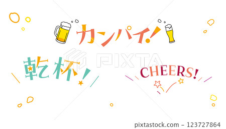 Cheers title character set 123727864