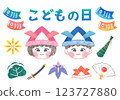 Cute illustration set for Children's Day 123727880