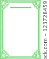 Frame Material [Letter 02, Vertical] Green 123728459