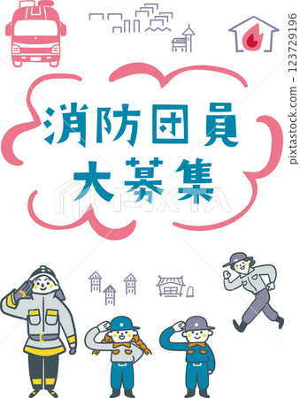 消防隊招募海報樣本集庫存插圖素材 消防隊招募海報樣本集庫存插圖素材 123729196