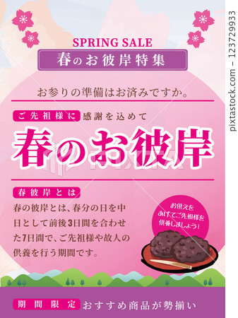 Spring equinoctial week Spring equinoctial week 123729933