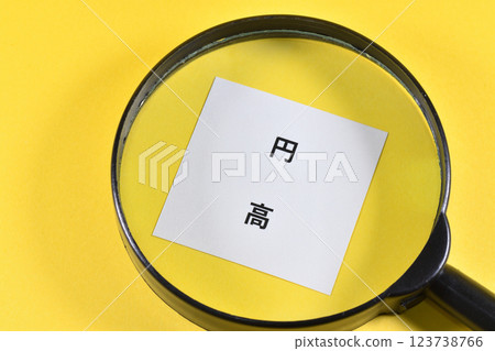日元升值 日元升值 123738766