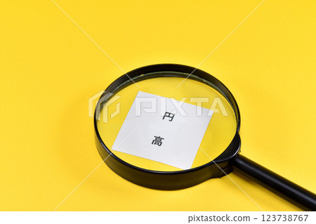 日元升值 日元升值 123738767
