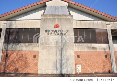 維新太光競技場 123742617