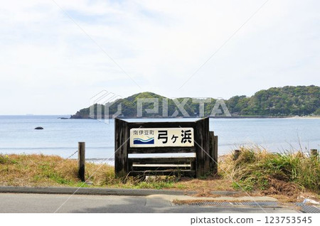 Yumigahama 123753545