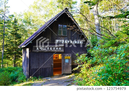 Daisetsuzan Kurodake Museum 123754979