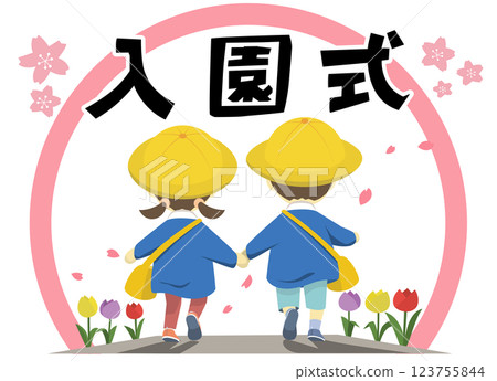 參加入學典禮的幼兒園兒童插圖 123755844