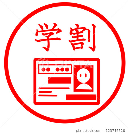 學生折扣和學生證插圖 123756328