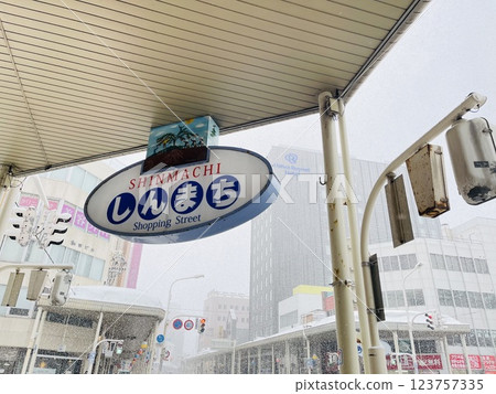 青森車站街、新町商店街的標誌 123757335