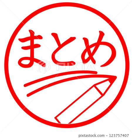 Summary stamp 123757407