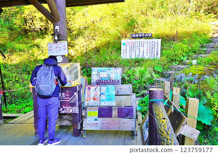A view of the Kurodake Forest Patrol Office A view of the Kurodake Forest Patrol Office 123759177