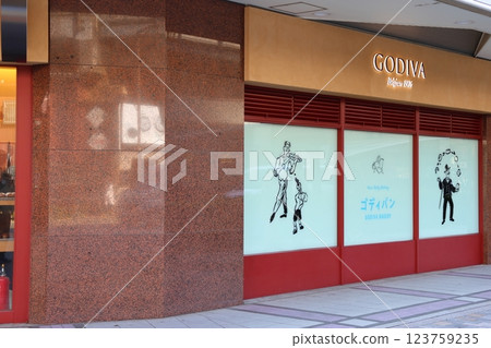 GODIVA Bakery Godipan Main Store Tokyo Transportation Center Building 1F Yurakucho, Chiyoda-ku, Tokyo Yurakucho Station GODIVA Bakery Godipan Main Store Tokyo Transportation Center Building 1F Yurakucho, Chiyoda-ku, Tokyo Yurakucho Station 123759235