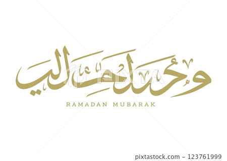 Ramadan Mubarak calligraphy.  Arabic calligraphy 123761999