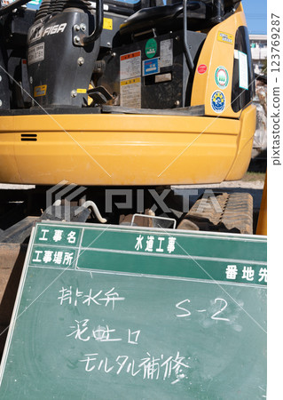 建築攝影黑板 123769287