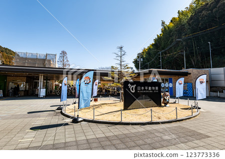 Nihon-daira Zoo in Shizuoka City, Shizuoka Prefecture Nihon-daira Zoo in Shizuoka City, Shizuoka Prefecture 123773336