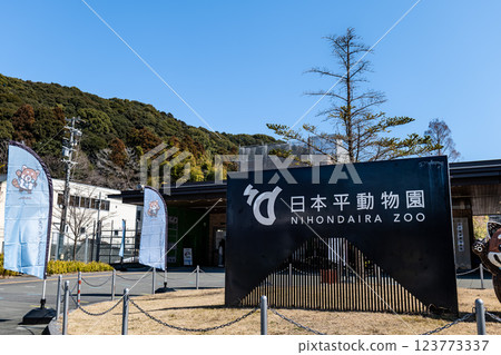 Nihon-daira Zoo in Shizuoka City, Shizuoka Prefecture 123773337