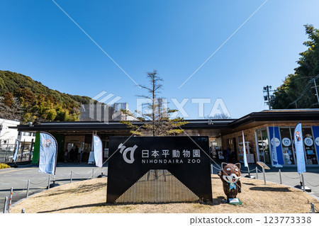 Nihon-daira Zoo in Shizuoka City, Shizuoka Prefecture 123773338
