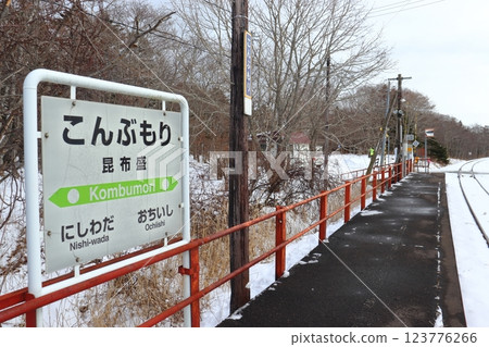 Snow piles up at Konbumori Station on the Hanasaki Line (Nemuro City, Hokkaido) 123776266