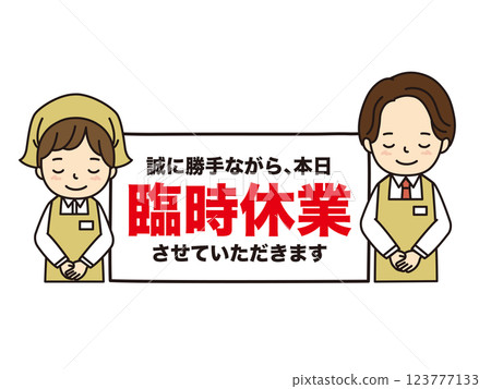 temporary closed  123777133