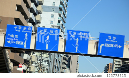 Road information sign 123778515
