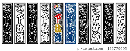 Craftsman Label 木屐製造商 123779695