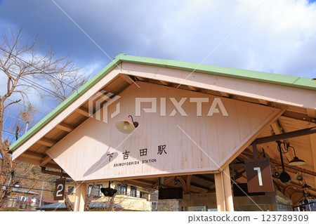 Shimoyoshida Station, Fujiyoshida City, Yamanashi Prefecture Shimoyoshida Station, Fujiyoshida City, Yamanashi Prefecture 123789309