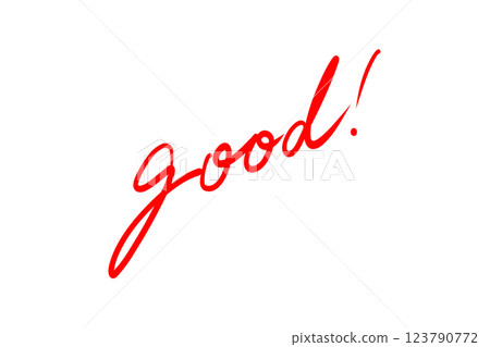 用紅色筆寫成的“好！” 123790772