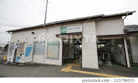 JR五日市線武藏引田站 123796033