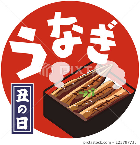 Ox day eel (illustration of eel rice) vector 123797733