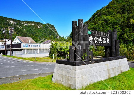 Scenery of Sounkyo hot spring town in Hokkaido 123800262