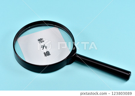 紫外線和放大鏡 紫外線和放大鏡 123803089