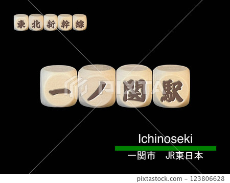 剪紙字母塊：一關站 123806628