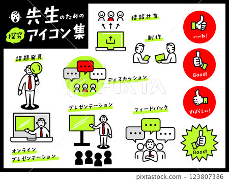 A collection of "exploration" icons for teachers A collection of "exploration" icons for teachers 123807386