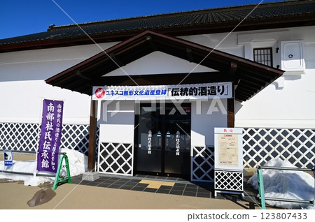 Roadside Station Ishidoriya Nanbu Toji Tradition Museum Roadside Station Ishidoriya Nanbu Toji Tradition Museum 123807433
