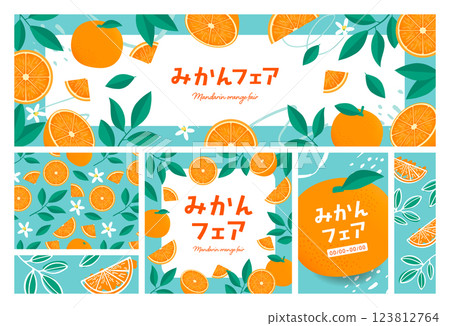 Orange template set 2 with text 123812764