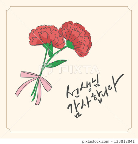 Teacher's Day message card Korean translation Thank you teacher Teacher's Day message card Korean translation Thank you teacher 123812841
