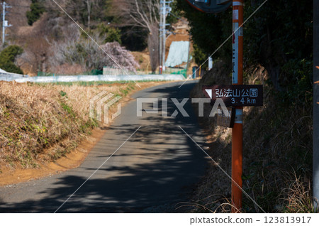 Road to Koboyama Park, Tsurumaki Onsen, Countryside Road to Koboyama Park, Tsurumaki Onsen, Countryside 123813917