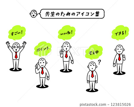 Comment icons for teachers 123815026