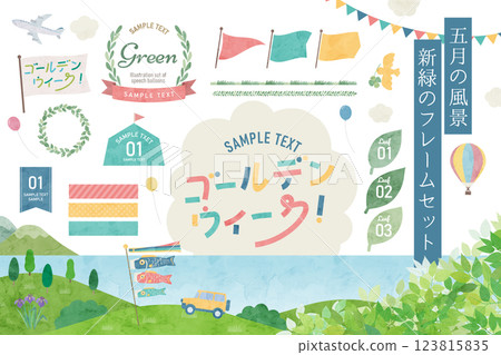 Golden Week frame set with fresh greenery 123815835