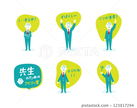 教師的評論圖標 123817294