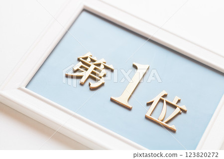 The first place 123820272