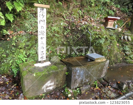 Famous water from Bishamon Falls, Tsurugi Town, Tokushima Prefecture Famous water from Bishamon Falls, Tsurugi Town, Tokushima Prefecture 123823055