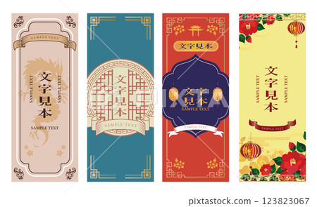 Chinese style frame decorative frame set 123823067