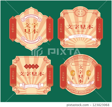 Chinese style frame decorative frame set 123823068