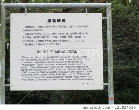 2014年，香川縣，高松，屋島，風景，寺廟，屋島寺，第145號 123824529