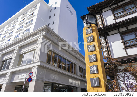 草津溫泉西河原街 草津溫泉西河原街 123830928