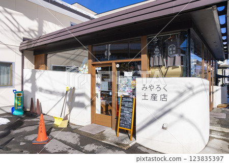 Miyaroku Souvenir Shop in Kusatsu Onsen Miyaroku Souvenir Shop in Kusatsu Onsen 123835397