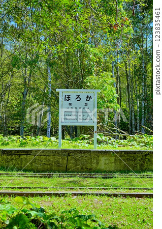 Scenery of the former Horoka Station on the former JNR Shihoro Line Scenery of the former Horoka Station on the former JNR Shihoro Line 123835461