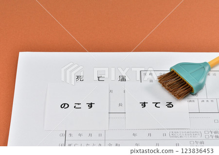 Image of sorting belongings 123836453