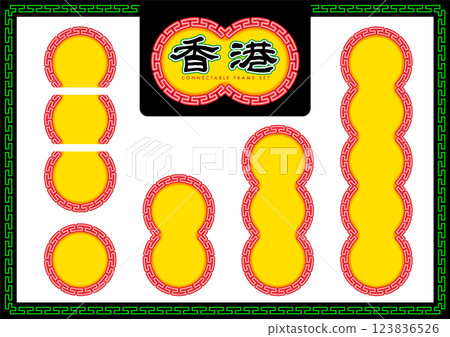 A set of interlocking frames in the style of Hong Kong neon signs. A set of interlocking frames in the style of Hong Kong neon signs. 123836526